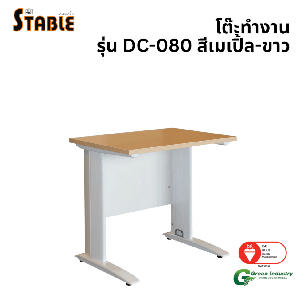 โต๊ะทำงานไม้ STABLE รุ่น DC-080 80 ซม. สีเมเปิ้ล-ขาว_0
